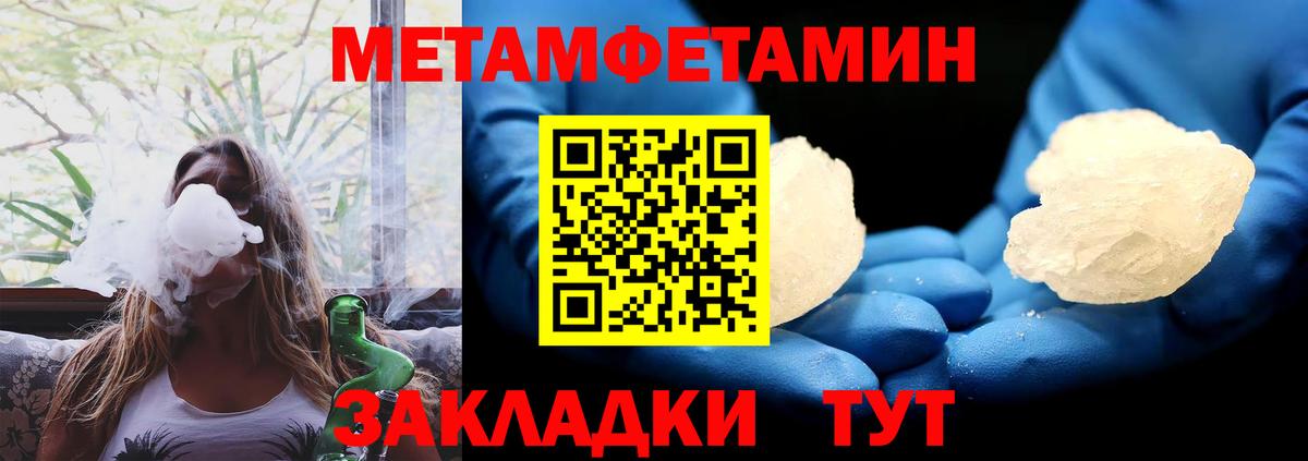 Карачаевск  АМФЕТАМИН Розовый  Вход с VPN 