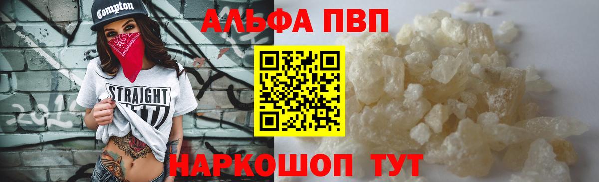 Alpha PVP СК  Альфа ПВП Соль  Карачаевск  Вход с VPN 