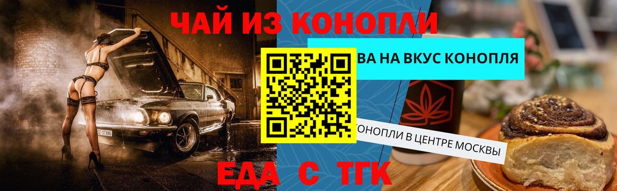 Печенье с ТГК марихуана  Вход с VPN  Карачаевск 
