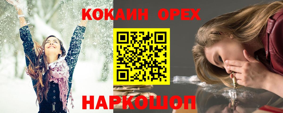Карачаевск  COCAIN  Вход с VPN  КОКАИН Перу  Cocaine Боливия 