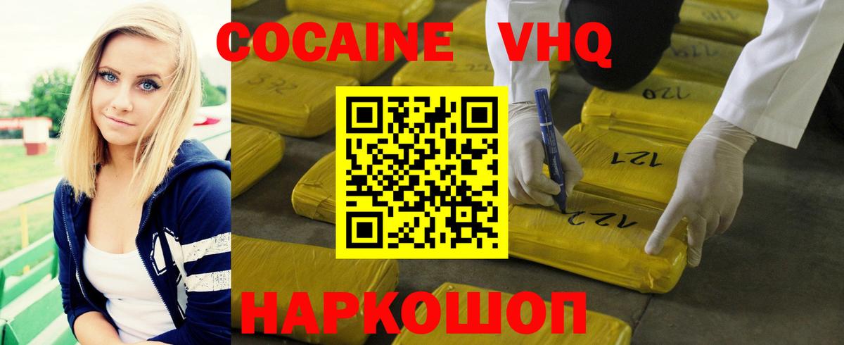 Cocaine 97% Карачаевск