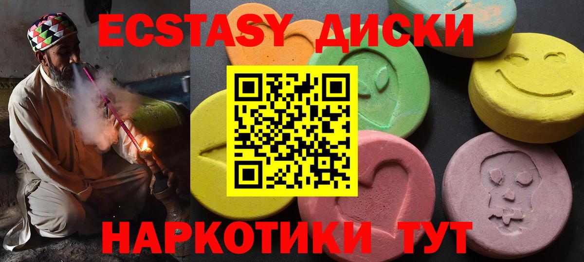 Ecstasy TESLA Карачаевск