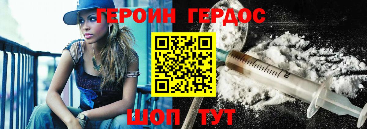ГЕРОИН гречка  Вход с VPN  Карачаевск 