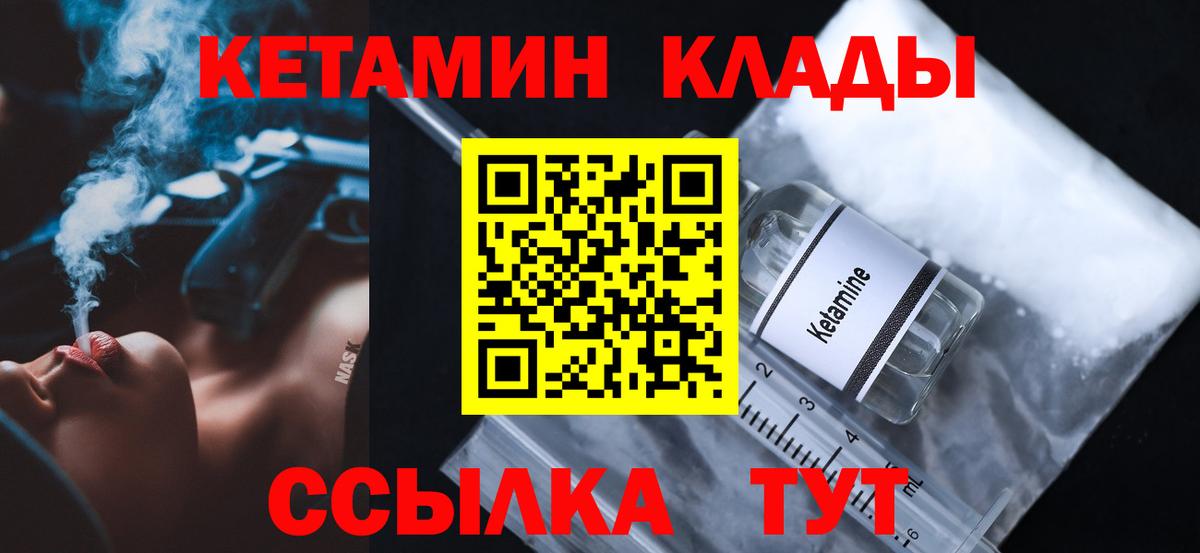 КЕТАМИН VHQ Карачаевск