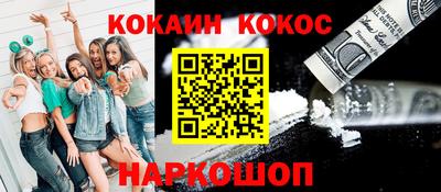 кокаин Усть-Илимск