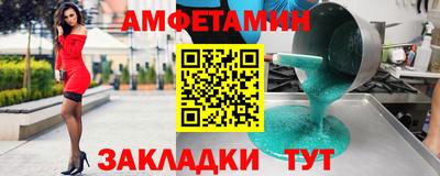 амф Чапаевск