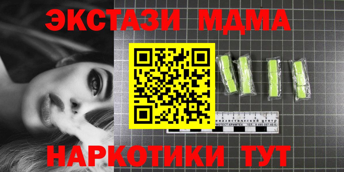 МДМА VHQ  Вход с VPN  Карачаевск 