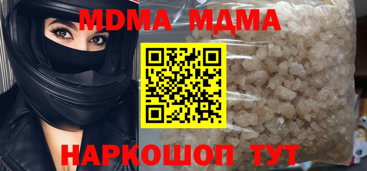 MDMA VHQ Карачаевск