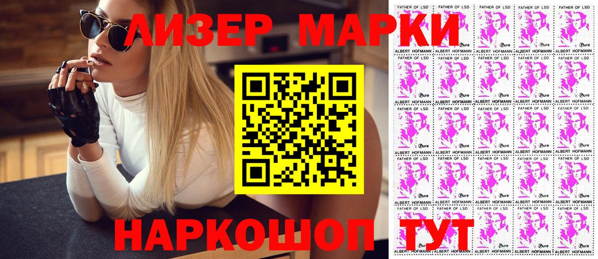 Марки N-bome 1500мкг Карачаевск