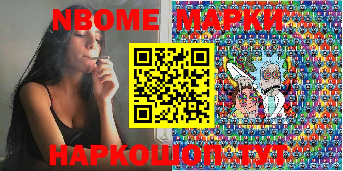 Марки NBOMe 1,5мг  Марки NBOMe 1,5мг  Карачаевск  Марки N-bome  Вход с VPN 