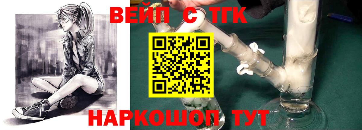 Дистиллят ТГК THC oil  Вход с VPN  Карачаевск  ТГК гашишное масло 
