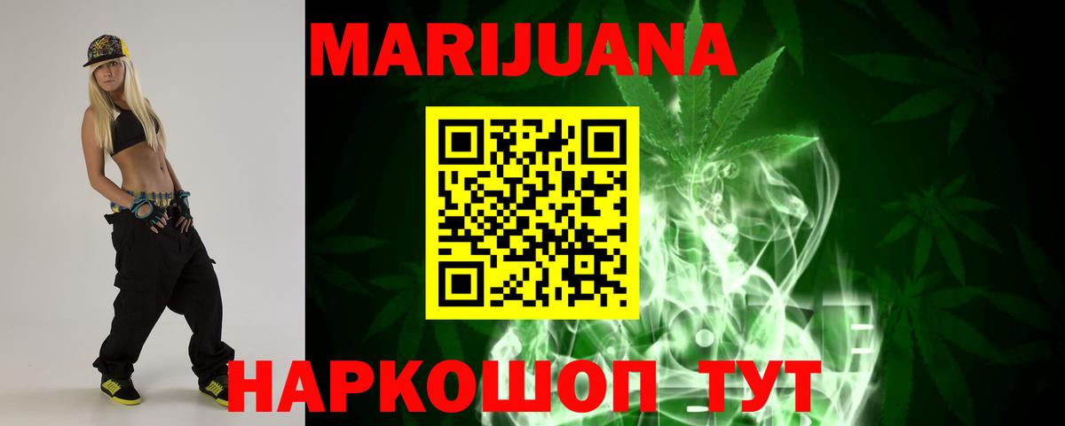 Конопля марихуана  Бошки Шишки план  Карачаевск  Вход с VPN  Бошки марихуана Bruce Banner  Каннабис AK-47 